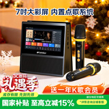 山水（SANSUI）W200 K歌音箱 卡拉OK家庭KTV唱歌一体机麦克风蓝牙音响触屏智能点歌机动态歌词彩屏礼物 黑色