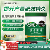 美乐棵复合肥通用型蔬菜瓜果种菜花卉花肥氮磷钾化肥肥料1.25kg