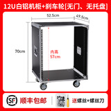 赏林航空箱功放机柜调音台机架设备柜移动音响机箱6u可订做 12U加固机柜-顺丰发货