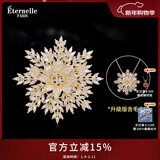 Eternelle法国永恒设计感胸花女气质雪花胸针高档精致丝巾扣礼物 璀璨金色（升级版）