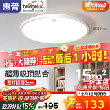 惠普护眼led卧室吸顶灯超薄超亮儿童房书房灯中山灯具包安装