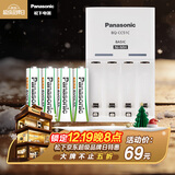松下（Panasonic）充电电池5号五号4节充电套装三洋爱乐普技术适用数码遥控玩具K-KJ51MRC40C含51标准充电器