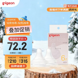 贝亲（Pigeon）自然实感第3代启衔奶嘴 宽口径奶嘴 L号-2只装  6个月以上 BA136