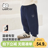 威尔贝鲁（WELLBER）男女儿童25秋冬加绒厚长裤子婴幼儿宝宝休闲保暖裤装 藏青  120