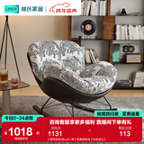 林氏家居单人位沙发休闲椅客厅复古风蛋壳摇椅阳台躺椅懒人沙发TDY236 【蛋壳摇椅|虎山白+黑】碳素钢框架【快递速达】