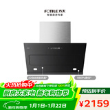 方太JQC3T侧吸22风量 风魔方 瞬吸 小尺寸租房换装性价比 挥手感应 以旧换新20%抽吸油烟机家用厨房