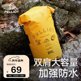 伯希和（Pelliot）防水包户外露营防水袋背包旅行大容量收纳袋16404443黄色20L双肩