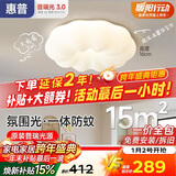 惠普卧室云朵led吸顶灯奶油风南瓜房间儿童房灯普瑞护眼中山智能灯具