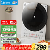 美的（Midea）铂钻家用电磁炉电陶炉大功率大面板防辐减噪炒菜2200W多功能新型火锅炉MC-E22B33