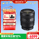 索尼（SONY）FE 24-50mm F2.8 G 全画幅F2.8大光圈标准变焦G镜头(SEL2450G)