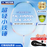 威克多（VICTOR）胜利黄雅琼全碳素球拍小铁锤TK-HMRL AM珍珠白5U已穿线