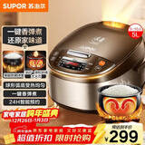 苏泊尔（SUPOR）电饭煲4-5人大容量5升球釜内胆电饭锅家用煲汤煮粥锅多功能智能预约微压电饭锅SF50FC733