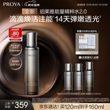 珀莱雅（PROYA）能量精粹水 抗皱紧致化妆品爽肤水精华水120ml 新年礼物女