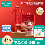 全棉时代婴儿礼盒新生儿见面礼新年节庆婴儿衣服满月宝宝出生礼物 66码
