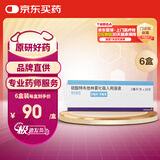 6盒装【原研进口】博利康尼 硫酸特布他林雾化吸入用溶液 2ml:5mg*20支/盒