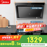 美的（Midea）抽吸排油烟机燃气灶 小户型烟灶套装家用侧吸油烟机 5.0火力燃气灶J30+Q330天然气【套装商品】