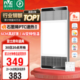雷士（NVC）风暖浴霸超薄变频恒温杀菌人感夜灯Y417浴室暖风照明排风换气一体
