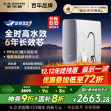 史密斯（A.O.SMITH）佳尼特蓝鲸净水机家用净水器厨房专用台下直饮机一体机厨下1000G CR2500AE1 国家补贴