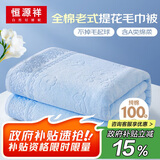 恒源祥夏季毛巾被纯棉成人老式纯棉夏凉被空调午睡盖毯被子沙发薄款毛毯
