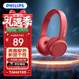 飞利浦（PHILIPS）头戴式耳机TAH4105 有线耳机电脑耳麦带麦克游戏耳机办公教育网课学习3.5mm音频接口圣诞礼物红