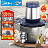 美的绞肉机家用京东自营不锈钢家庭用电动搅拌肉馅多功能打肉料理绞馅机小型打蒜器一体机2升自动JC14B