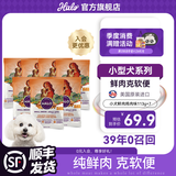 自然光环Halo【小犬鲜肉】进口狗粮小型犬泰迪柯基比熊专用法斗雪纳瑞博美 小犬鸡味试吃装113g*7-效期26.11起 下单抽奖·满赠好礼~详情请入会