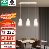 雷士（NVC） 餐吊灯轻奢灯饰北欧创意现代吧台餐厅灯 三头吊灯 白色餐厅灯 【带7瓦三色光源】