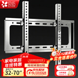贝石 加厚(26-65英寸)电视机挂架适用于酷开雷鸟创维三星索尼康佳海信长虹华为荣耀TCL电视支架壁挂架 【不锈钢升级】32-70英寸/高硬度承重