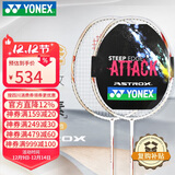 YONEX尤尼克斯羽毛球拍对拍全碳素天斧AXCSSL白金超轻升级已穿线附手胶