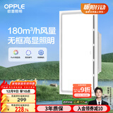 欧普（OPPLE）排气扇卫生间排风扇集成吊顶换气扇 HQ -JLZ601