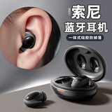 森讯（Senxun）【柏林之声丨超强音质】适用于索尼睡眠蓝牙耳机入耳式降噪无线隐形超长续航大电量隐藏式睡觉专用 烟墨黑【深度好睡眠丨不咯耳】 超薄硅胶丨贴合耳道丨舒适佩戴