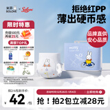 solove米菲芯呼吸拉拉裤L码25片（9-14kg）尿不湿 棉柔透气拉拉裤单包