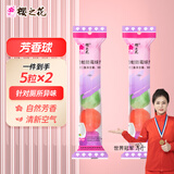 樱之花五粒芳香球*2卫生间男厕所小便池清洁除臭去异味空气清新剂防霉潮