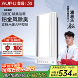 奥普（AUPU）智能浴霸S628M浴霸 铂金净味除臭 智能控制 强弱风暖无线遥控