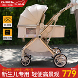 可美嘉婴儿推车可坐可躺轻便折叠新生儿双向婴儿车高景观宝宝手推车 香槟金Pro Max+(全罩+轻便护脊)