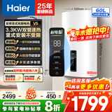 海尔（Haier）立式电热水器国家补贴家用一级节能竖式速热省电恒温洗澡小尺寸竖挂电热水器 60L 3300W 一级/双胆速热/竖式超薄