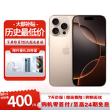 Apple【准新机】苹果16promax iphone16promax 16max   Asis机 16promax  6.9英寸    沙漠色钛金属 256GB 【无压力+6期无息+豪华大礼包】