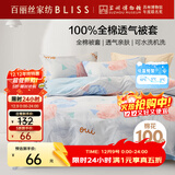 百丽丝水星家纺出品纯棉被套单件100%全棉被罩 学生单人宿舍床品被套