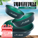 佳之钓 饵料盆开饵盆拉饵盆鱼食盆抗摔抗压搓饵盘不沾饵拌饵盆 浅型中号-【水墨绿】 加厚便携饵料盆