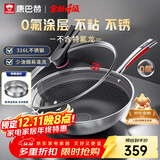 康巴赫316L不锈钢炒锅不粘锅少油烟炒菜锅赠蒸屉32cm电磁炉燃气灶通用