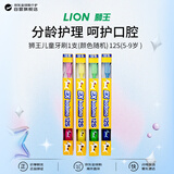 狮王（Lion）日本原装进口牙刷软毛5-9岁宝宝儿童口腔牙龈清洁护齿 12S 1支