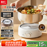 利仁（Liven）小钢人304不锈钢电火锅小型2-3人用电煮锅分体式0涂层3升小电锅旅行锅火锅专用锅电热锅DHG-J346