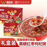喜多多 黑糖红枣枸杞八宝粥280g*12罐 0添加免煮即食早餐速食粥送礼盒装