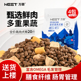 万颐狗粮冻干三拼20斤装泰迪金毛小中大型犬幼犬成犬通用型狗干粮10kg