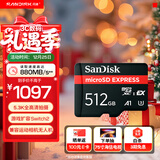 闪迪（SanDisk）512GB TF(MicroSD Express)内存卡 读880MB/s 写650MB/s 适配运动相机无人机 Switch2游戏机存储卡
