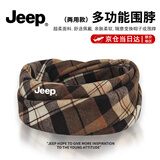 JEEP围脖帽子男士冬季防寒两用围巾骑行脖子防风面罩女士保暖护颈脖套 咖色格纹【柔软亲肤】 极速发货丨吉普正品