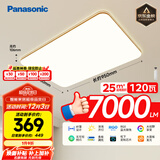 松下（Panasonic）吸顶灯客厅大灯超薄灯120瓦客厅灯明畔棕HHLAZ6066L