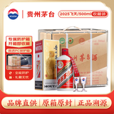 茅台 2025年 飞天 酱香型 53度 500ml *6 整箱装【酒厂直供】收藏版
