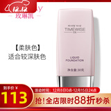 玫琳凯（MARY KAY）护肤品幻时5X轻盈润采粉底乳液bb霜正品化妆品旗舰护肤品 柔肤色
