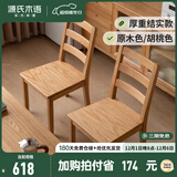 源氏木语实木餐椅家用餐桌椅子橡木靠背椅原木现代简约木椅书桌椅 原木色餐椅(460*540*900mm)